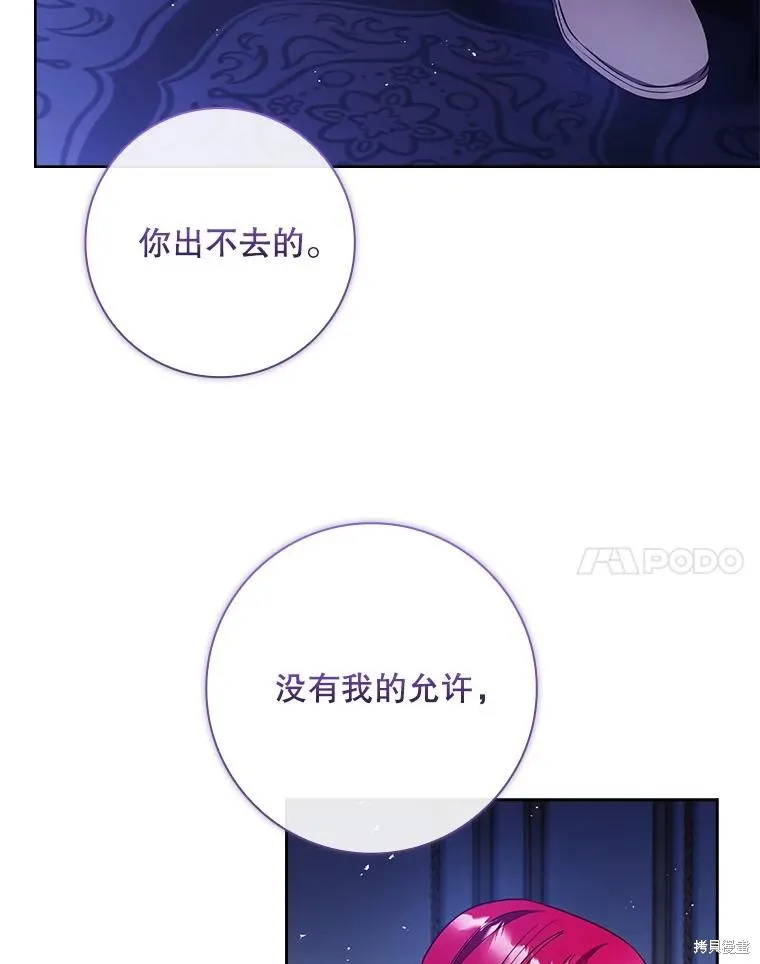 我的丈夫我来定,第64话,第14张