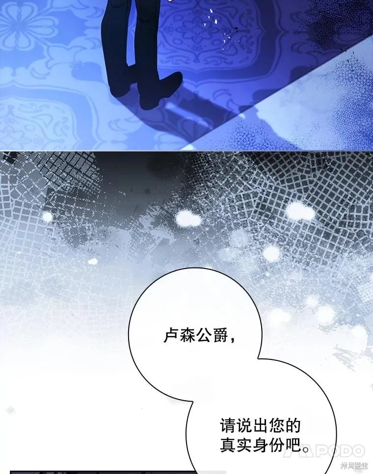 我的丈夫我来定,第64话,第17张