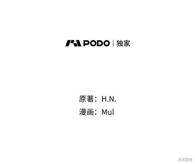 我的丈夫我来定,第64话,第2张
