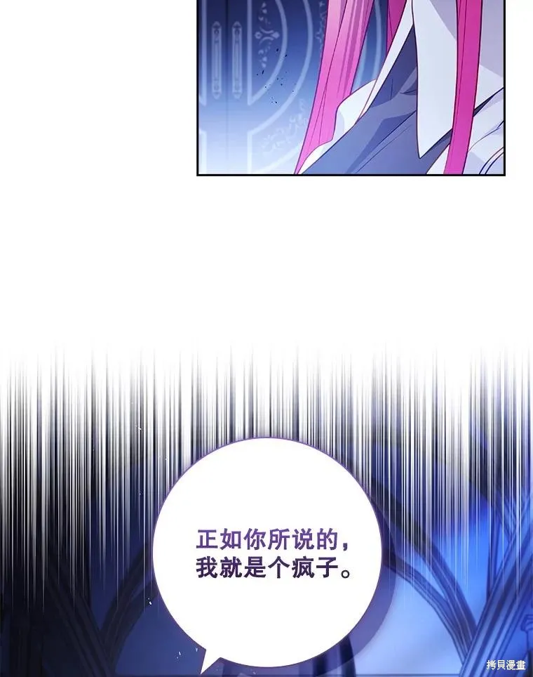 我的丈夫我来定,第64话,第20张