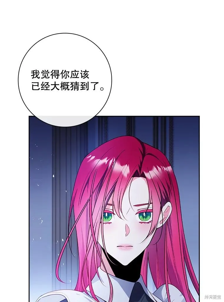 我的丈夫我来定,第64话,第23张