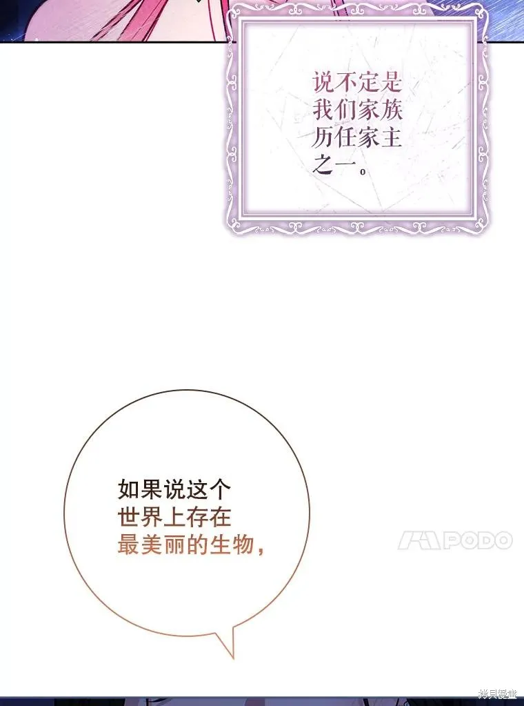 我的丈夫我来定,第64话,第27张