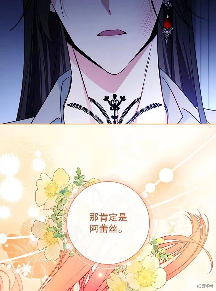 我的丈夫我来定,第64话,第28张
