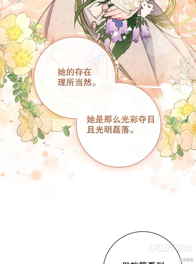 我的丈夫我来定,第64话,第30张