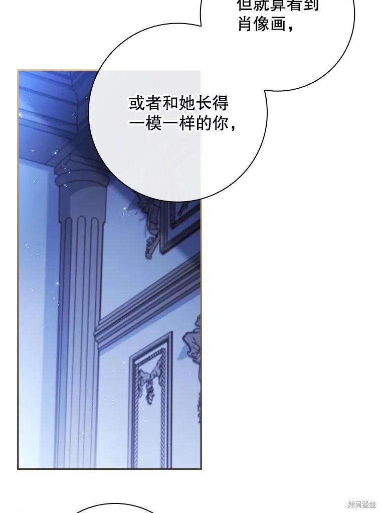 我的丈夫我来定,第64话,第31张