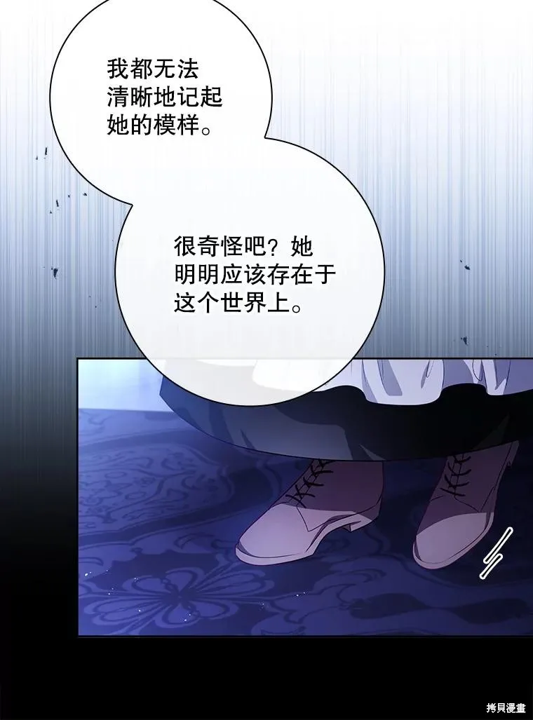 我的丈夫我来定,第64话,第32张