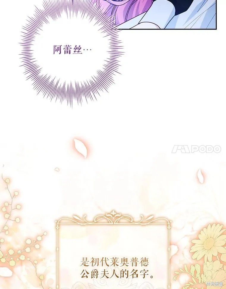 我的丈夫我来定,第64话,第37张