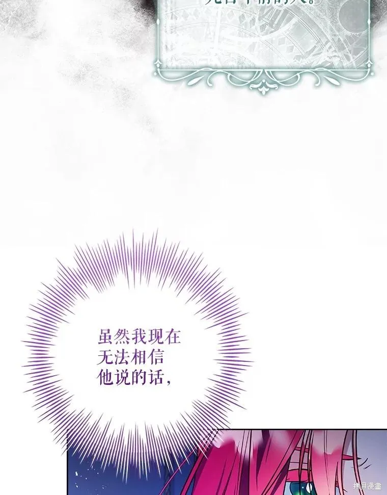 我的丈夫我来定,第64话,第41张