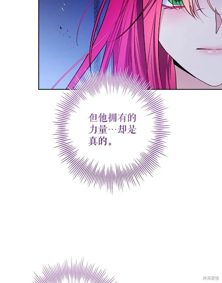 我的丈夫我来定,第64话,第42张