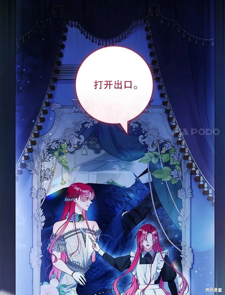 我的丈夫我来定,第64话,第47张