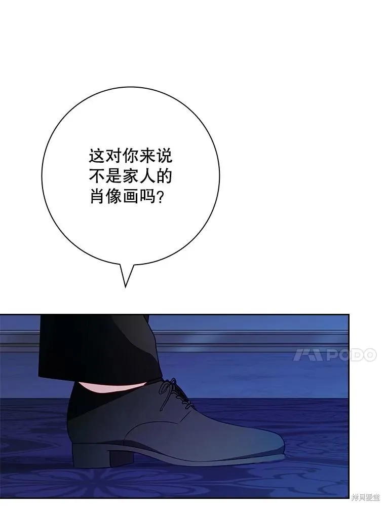 我的丈夫我来定,第64话,第50张