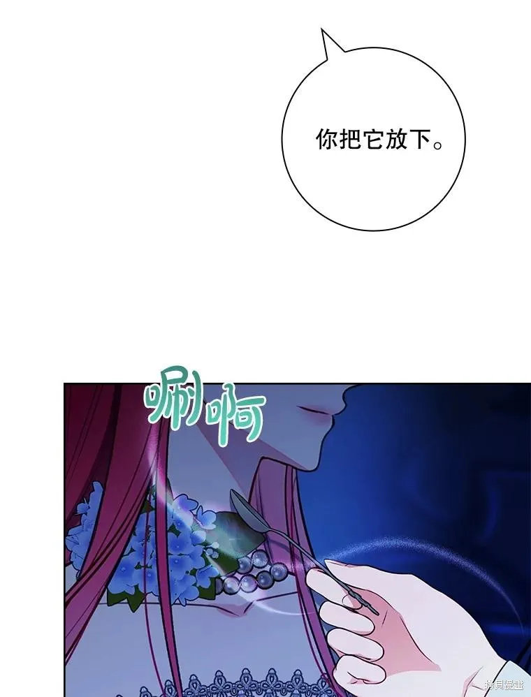 我的丈夫我来定,第64话,第51张