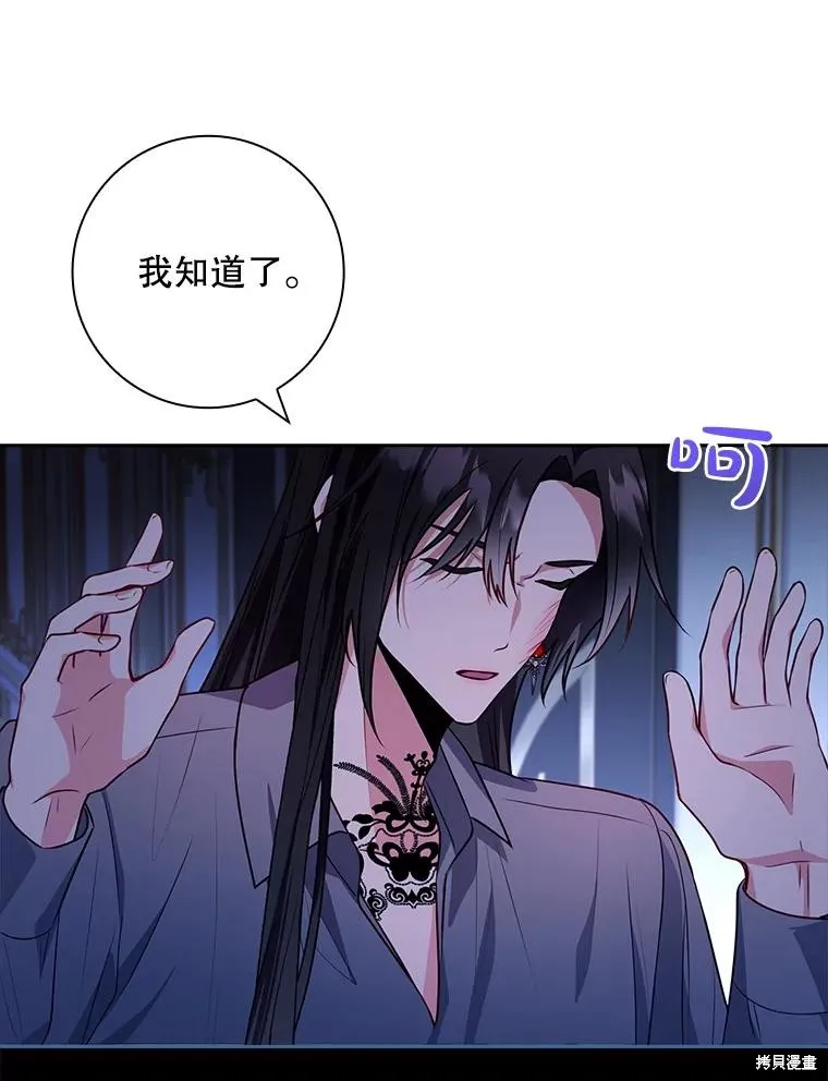 我的丈夫我来定,第64话,第54张