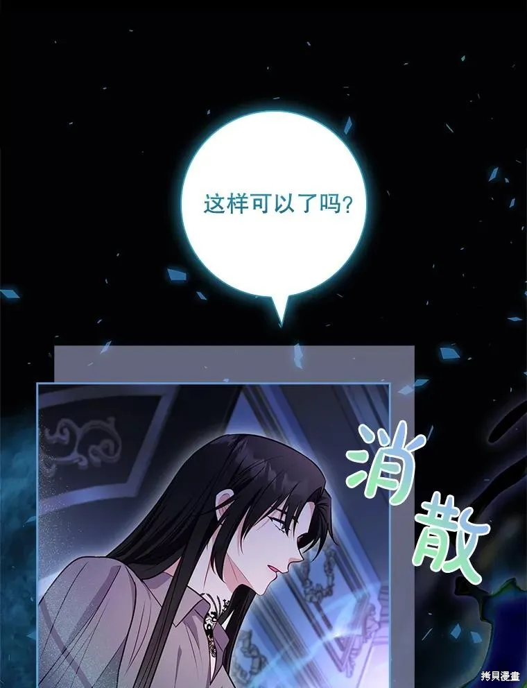 我的丈夫我来定,第64话,第55张