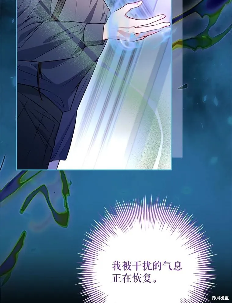 我的丈夫我来定,第64话,第56张