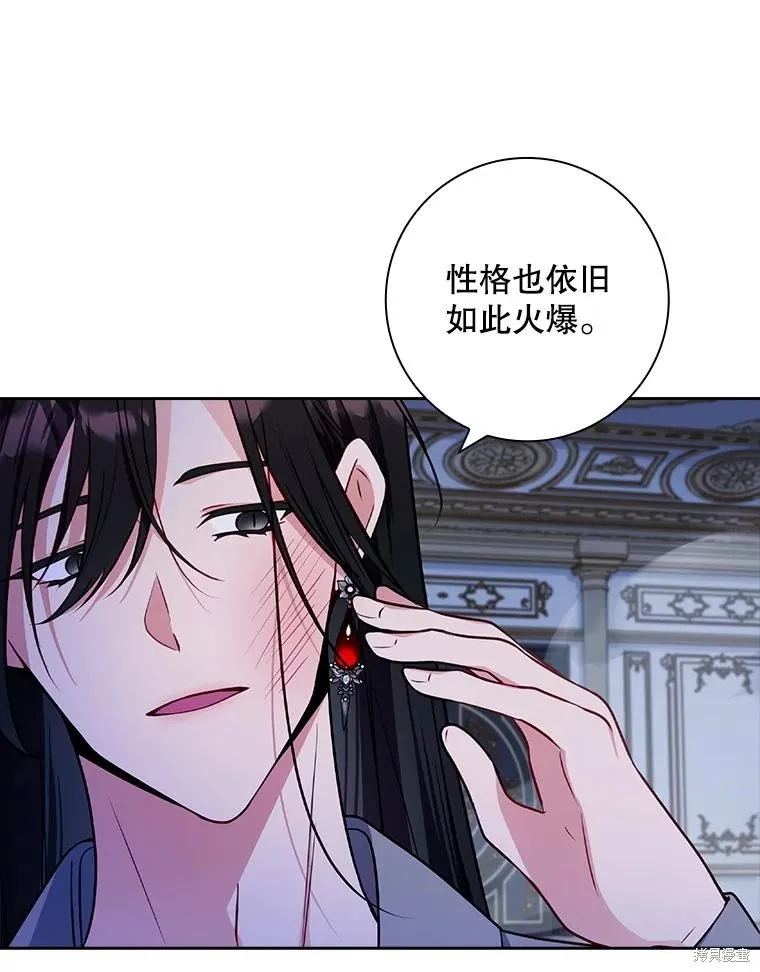 我的丈夫我来定,第64话,第64张