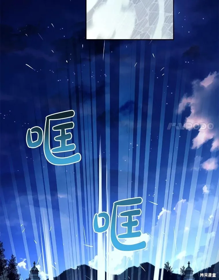 我的丈夫我来定,第64话,第70张