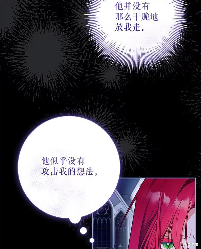 我的丈夫我来定,第64话,第76张