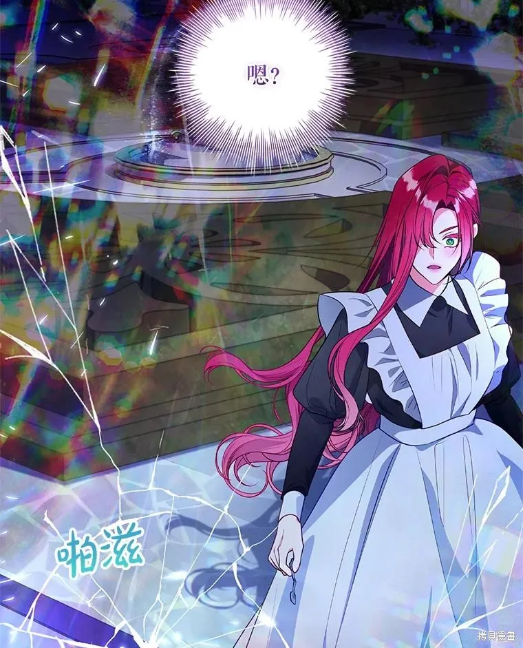 我的丈夫我来定,第64话,第79张