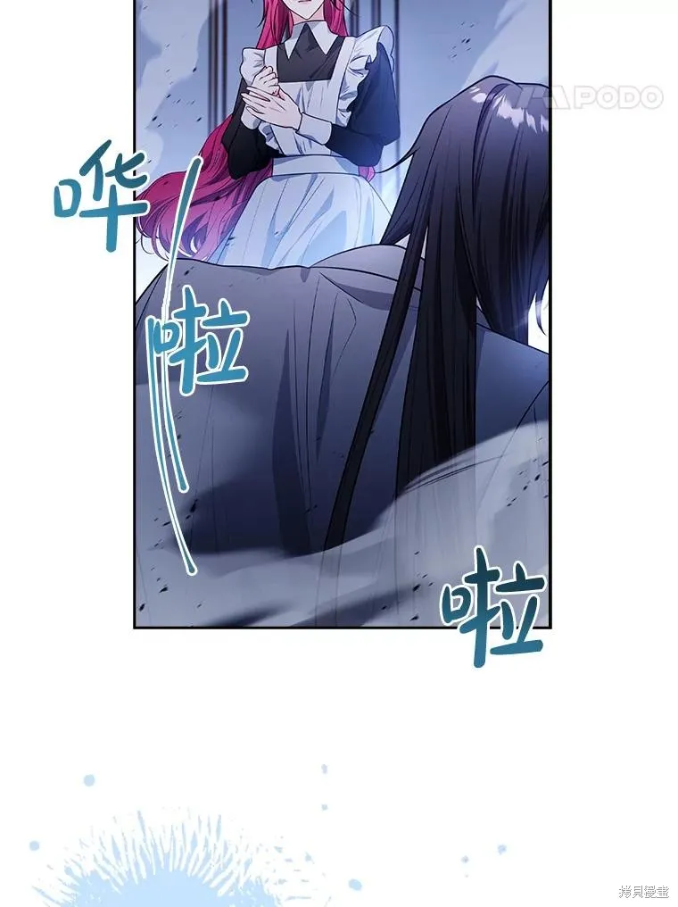 我的丈夫我来定,第64话,第8张