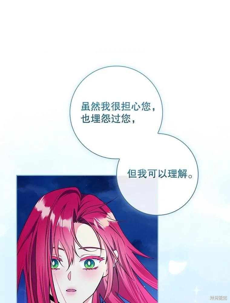 我的丈夫我来定,第64话,第86张