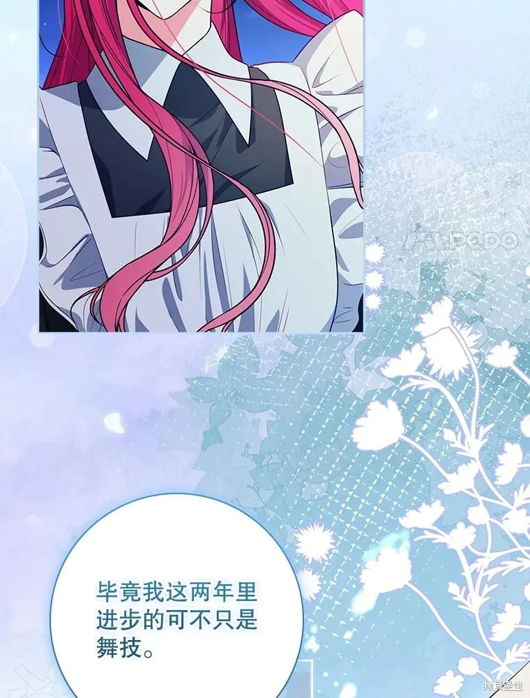 我的丈夫我来定,第64话,第87张