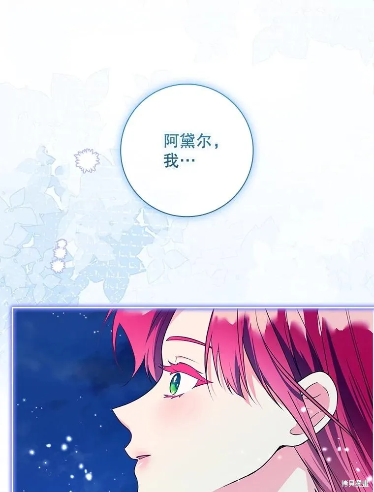 我的丈夫我来定,第64话,第89张