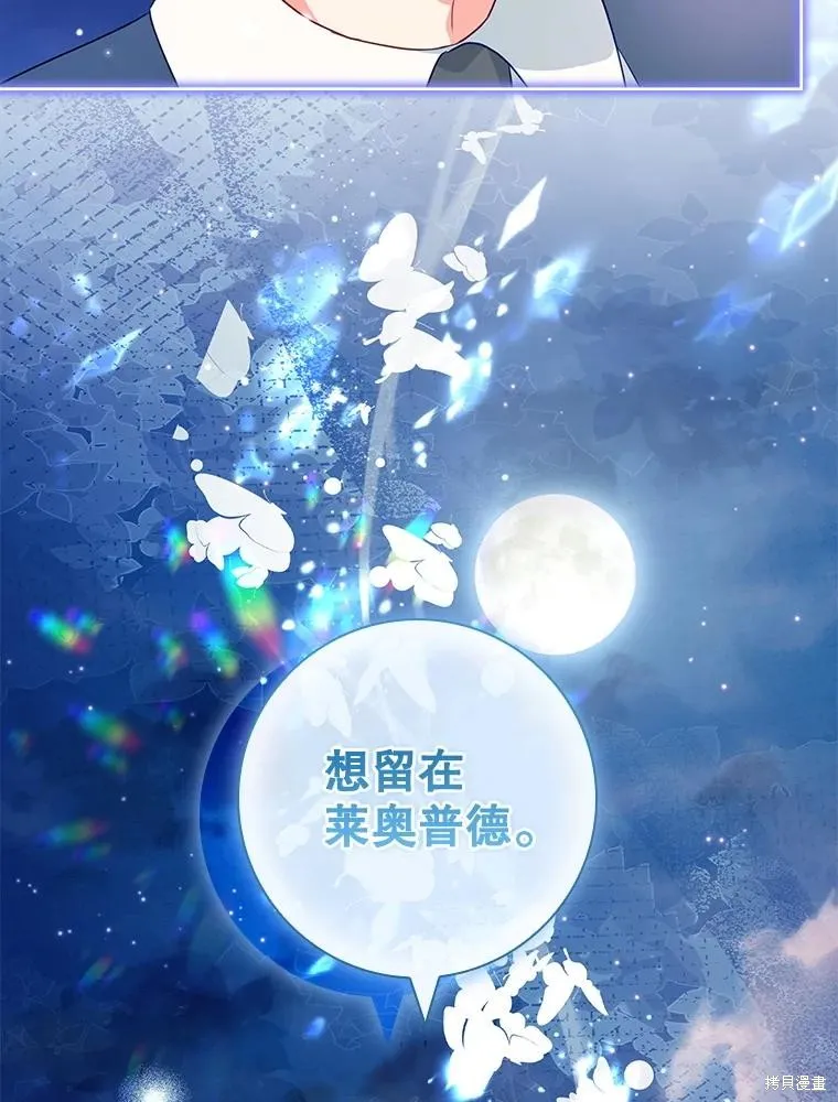 我的丈夫我来定,第64话,第91张