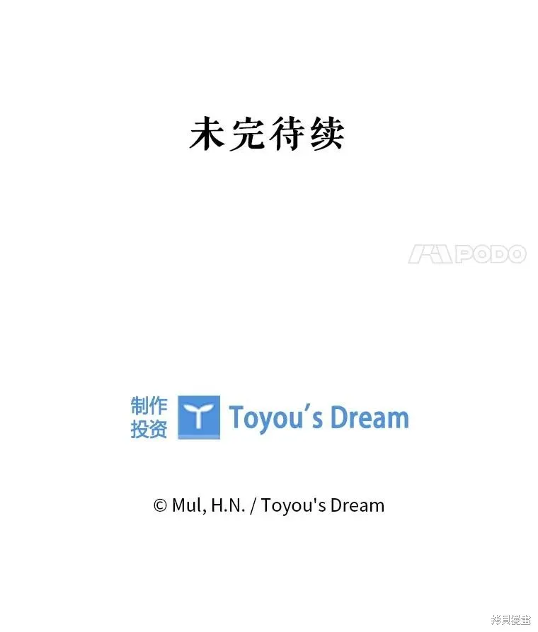 我的丈夫我来定,第51话,第100张