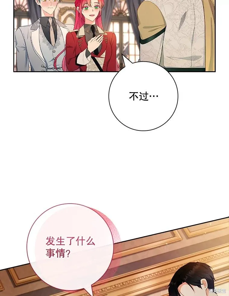 我的丈夫我来定,第51话,第12张