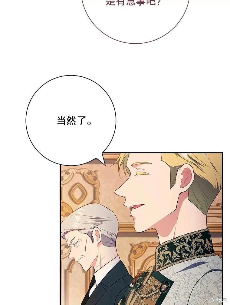 我的丈夫我来定,第51话,第20张