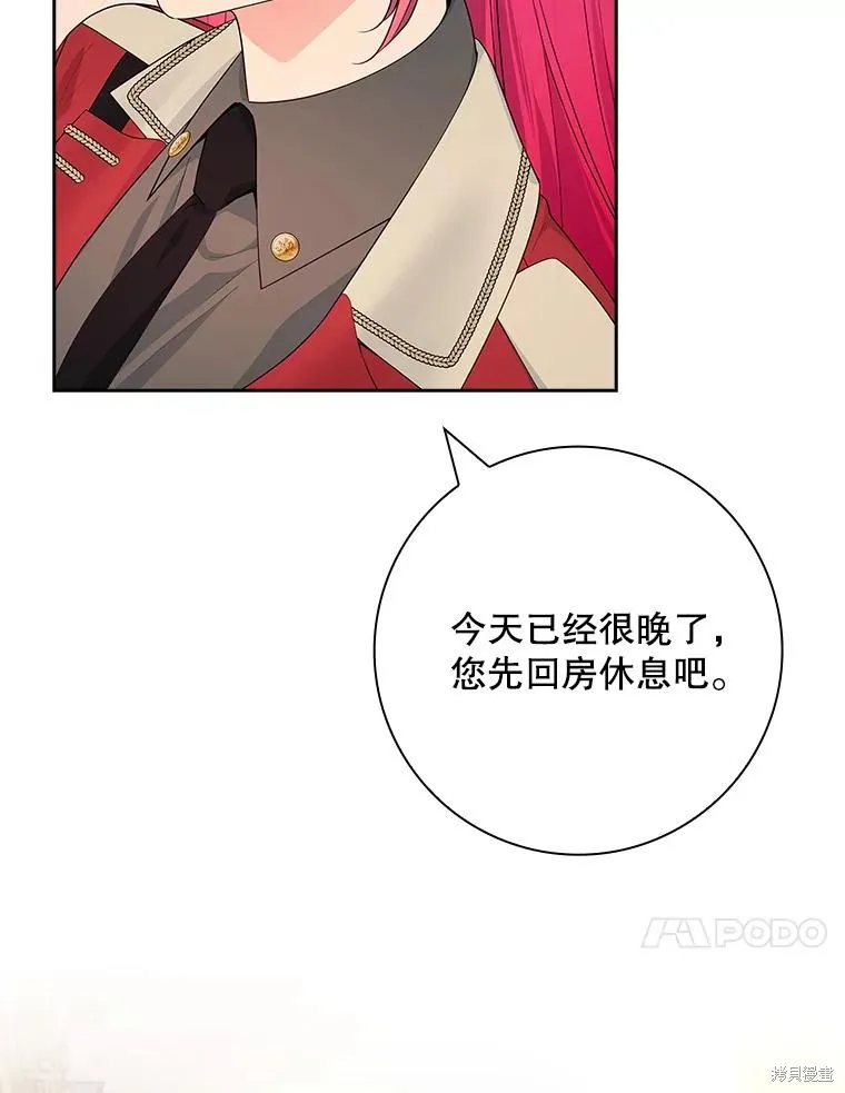 我的丈夫我来定,第51话,第27张