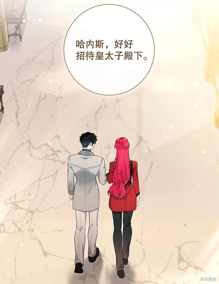 我的丈夫我来定,第51话,第28张
