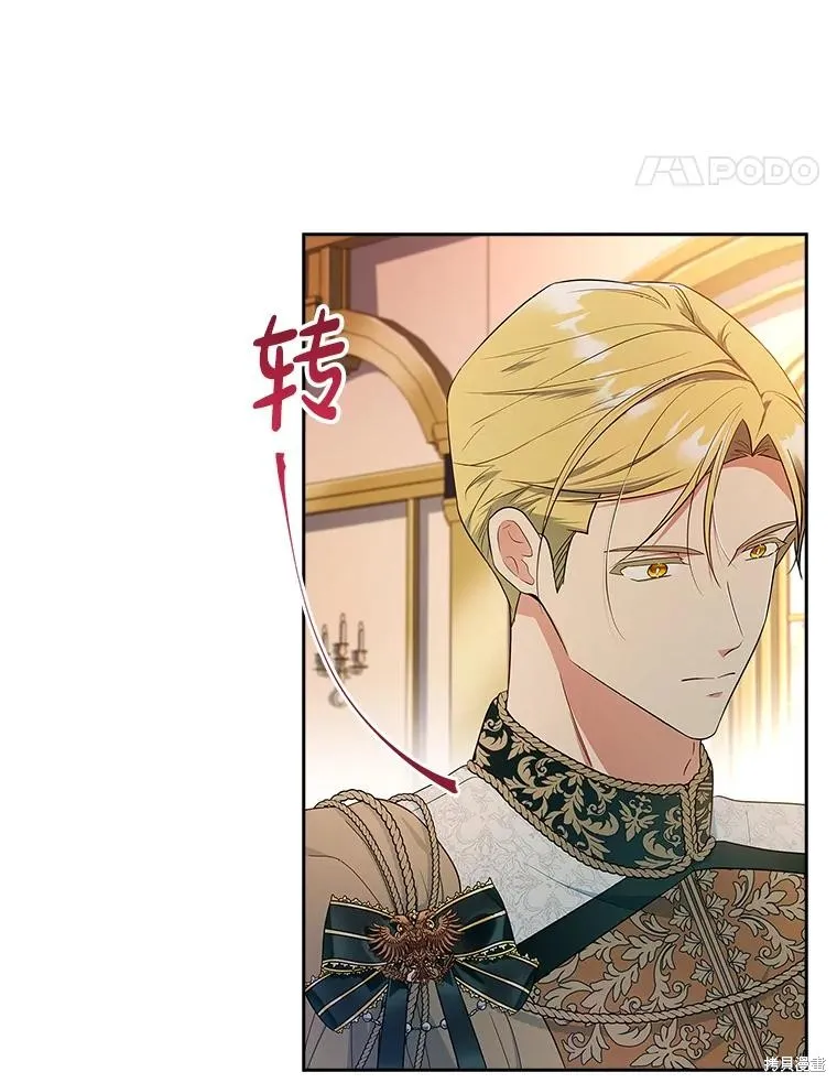 我的丈夫我来定,第51话,第31张