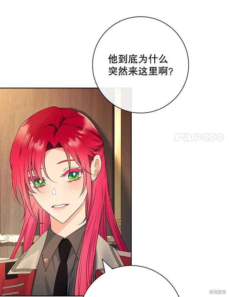 我的丈夫我来定,第51话,第34张