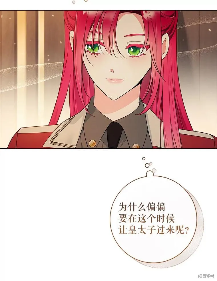 我的丈夫我来定,第51话,第36张