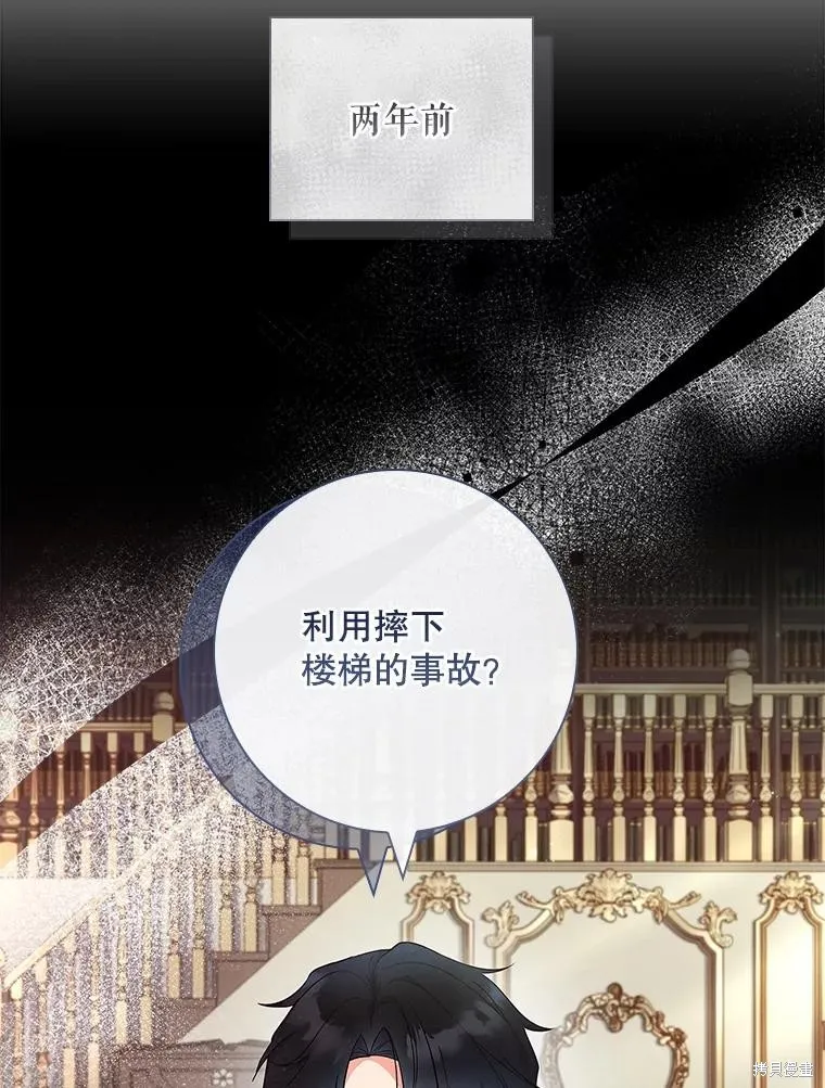 我的丈夫我来定,第51话,第39张