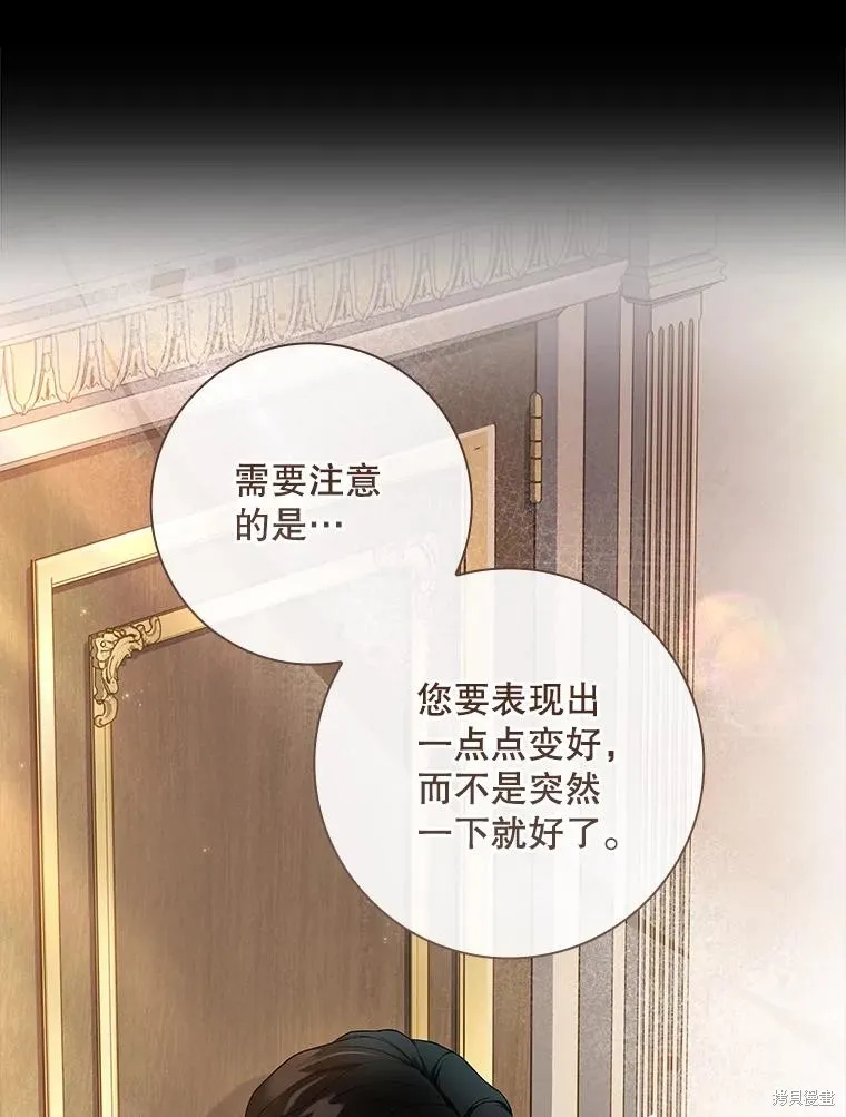 我的丈夫我来定,第51话,第46张