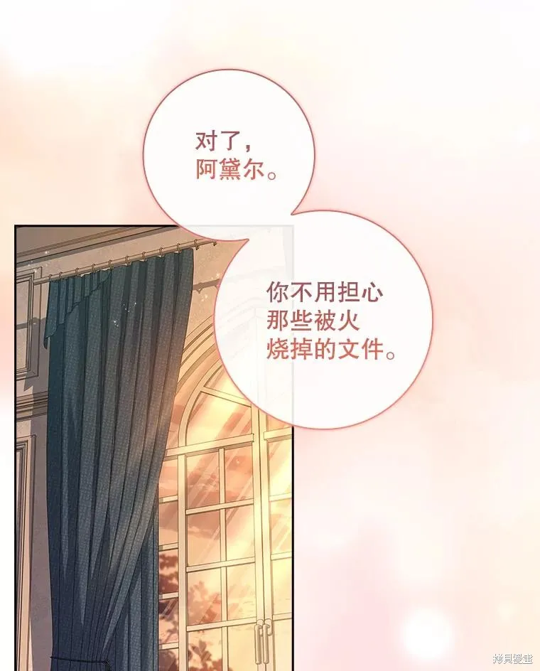 我的丈夫我来定,第51话,第49张