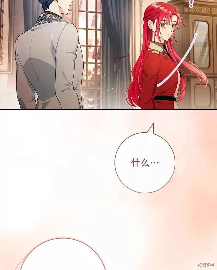 我的丈夫我来定,第51话,第51张