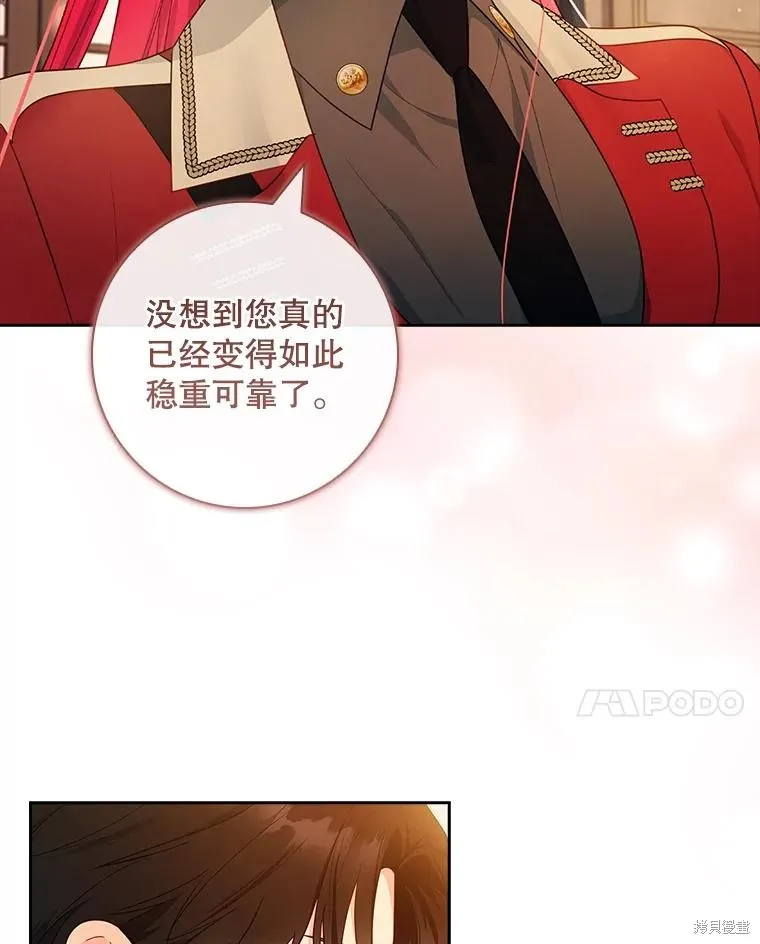 我的丈夫我来定,第51话,第57张