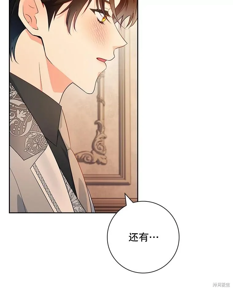 我的丈夫我来定,第51话,第58张