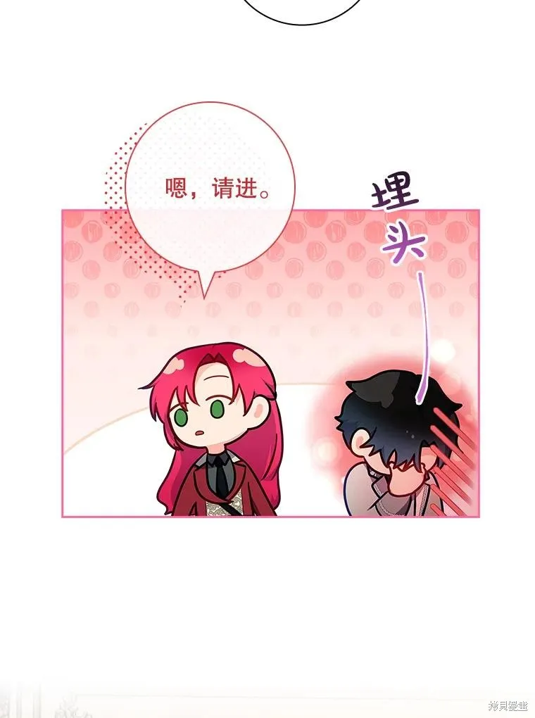 我的丈夫我来定,第51话,第60张