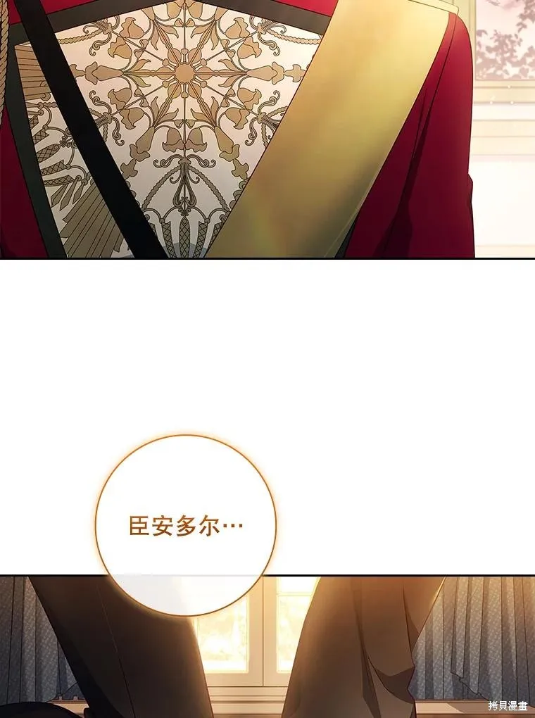 我的丈夫我来定,第51话,第62张