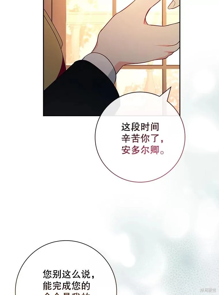 我的丈夫我来定,第51话,第66张