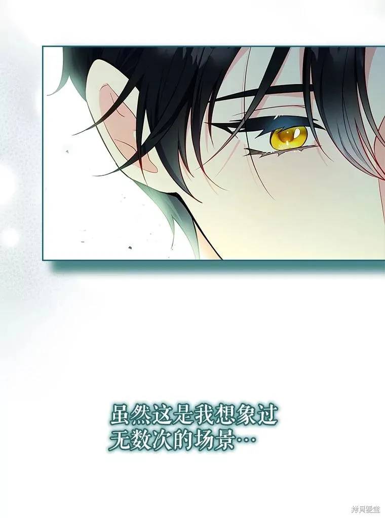 我的丈夫我来定,第51话,第68张