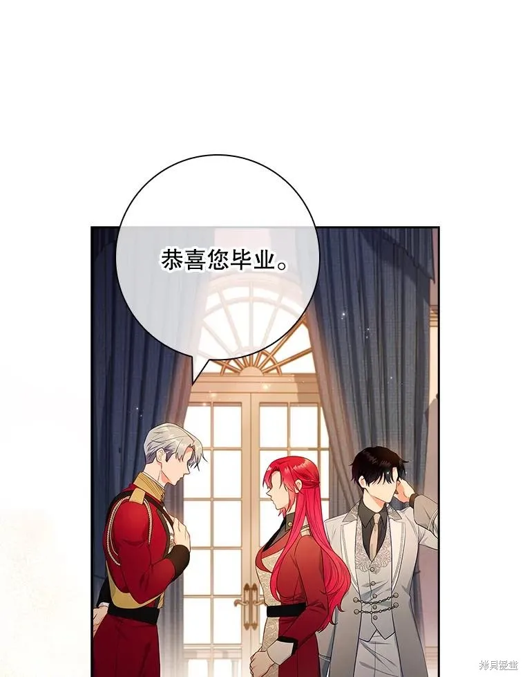 我的丈夫我来定,第51话,第69张