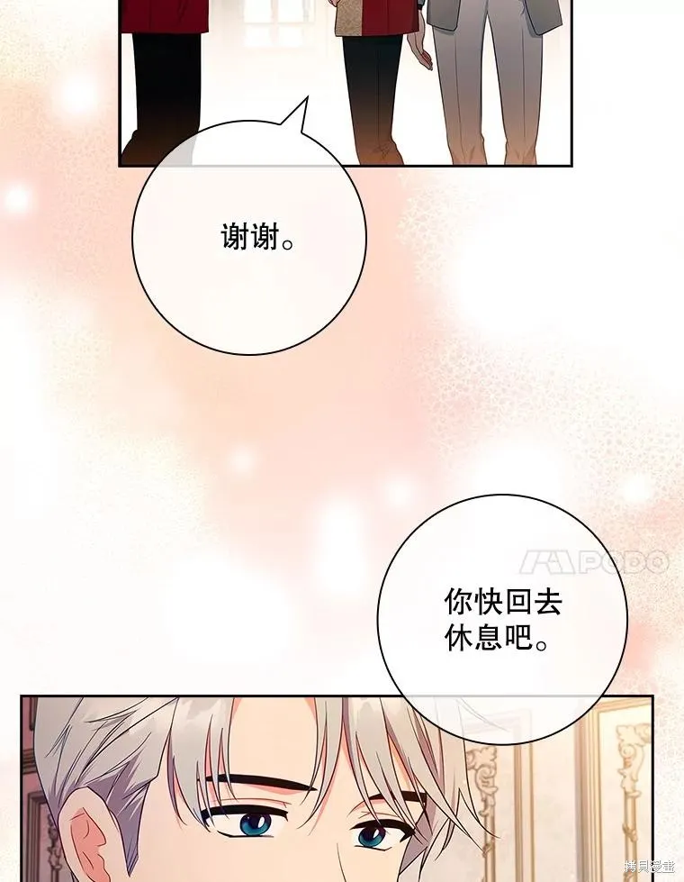 我的丈夫我来定,第51话,第70张