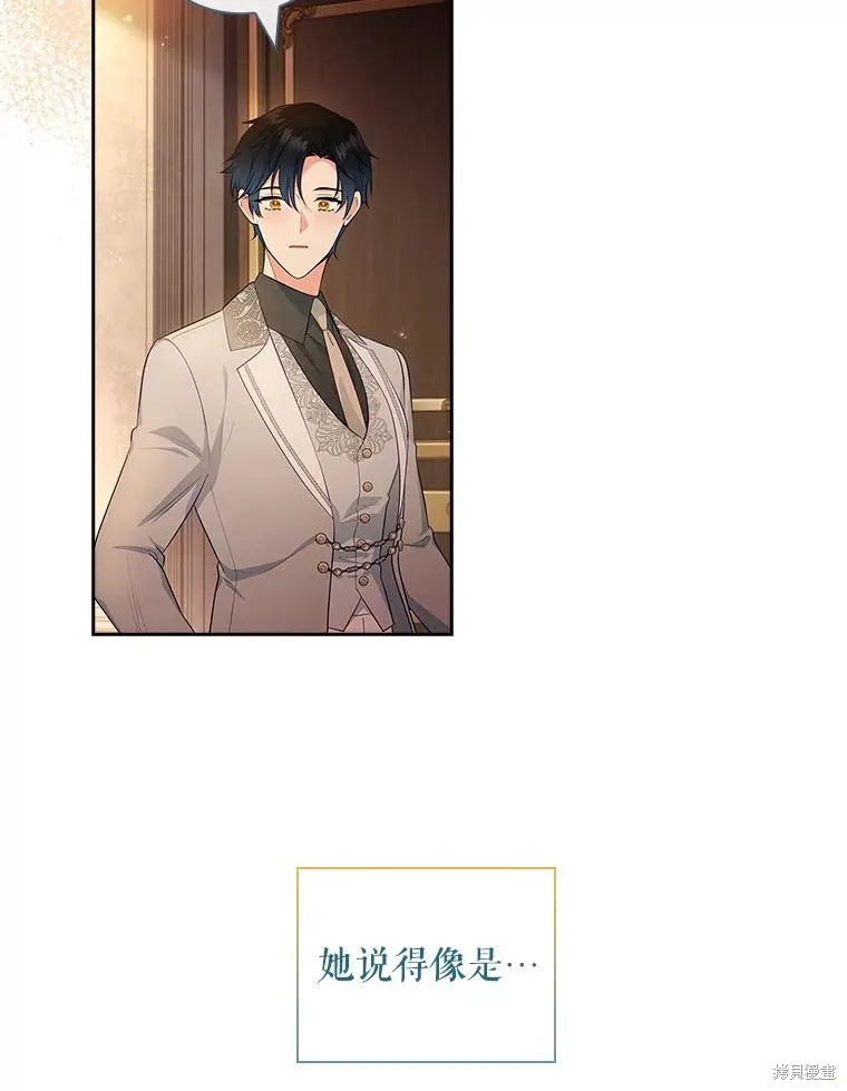 我的丈夫我来定,第51话,第75张