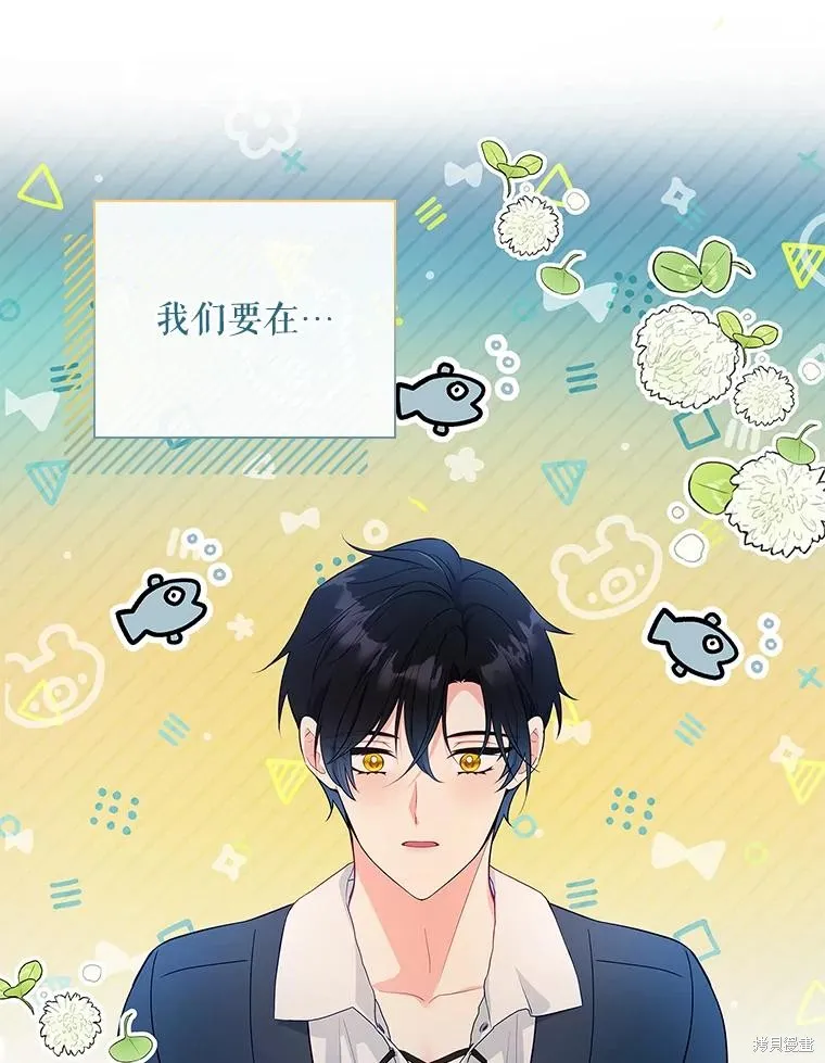 我的丈夫我来定,第51话,第76张